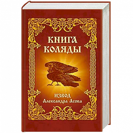 Фото Книга Коляды