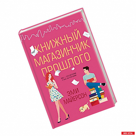 Фото Книжный магазинчик прошлого