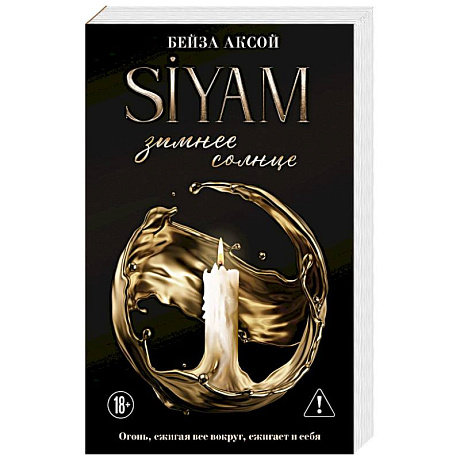 Фото Зимнее солнце