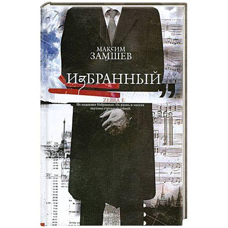 Фото Избранный