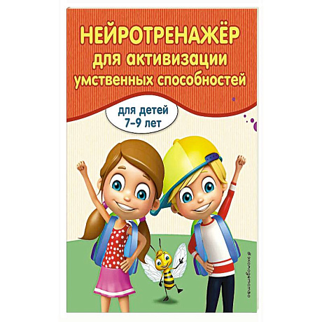 Фото Нейротренажер для активизации умственных способностей