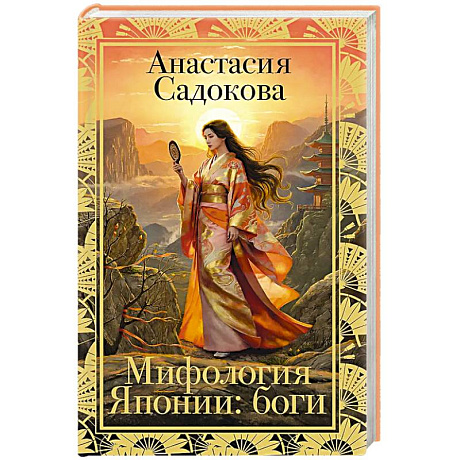 Фото Мифология Японии: боги