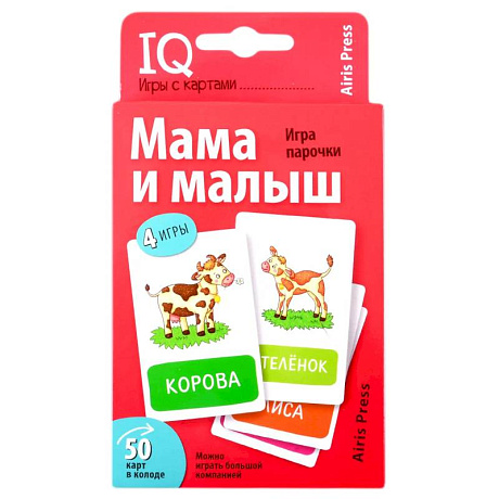 Фото Умные игры с картами. Мама и малыш. Игра парочки