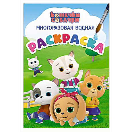 Фото Кошечки-собачки