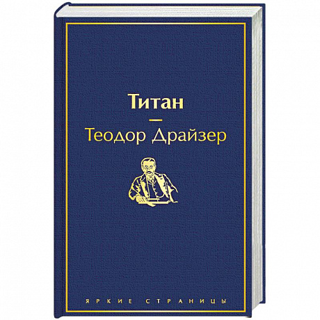 Фото Титан