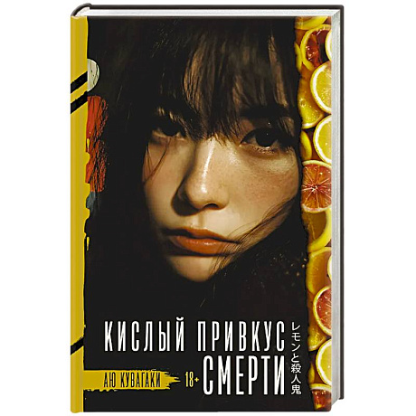 Фото Кислый привкус смерти