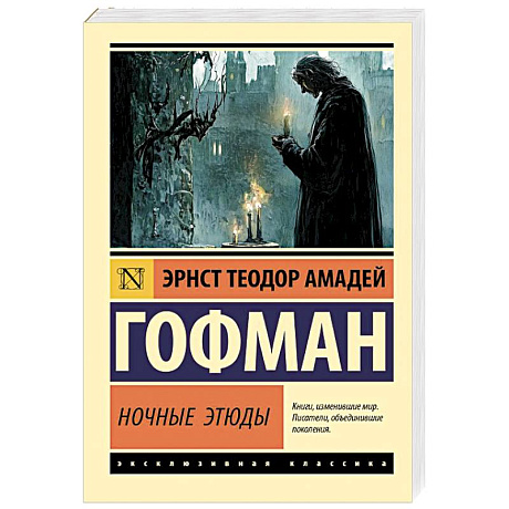 Фото Ночные этюды