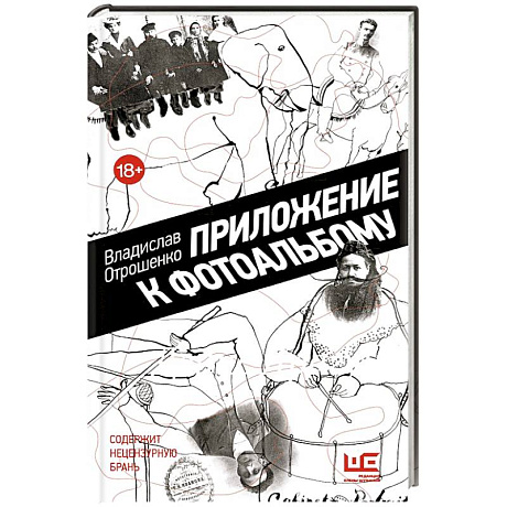 Фото Приложение к фотоальбому