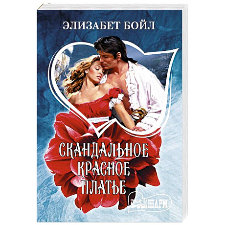 Фото Скандальное красное платье