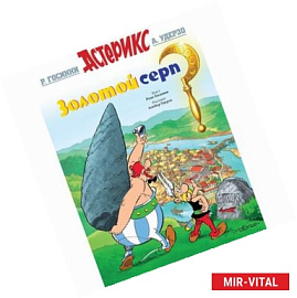 Золотой серп