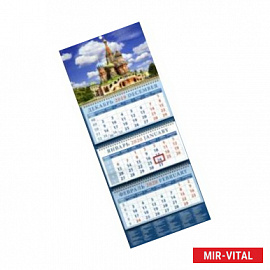 Календарь 2020 квартальный 'Храм Василия Блаженного'