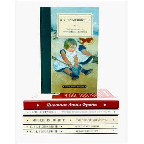 Фото Педагогика будущего: домашняя библиотека (комплект из 6-ти книг)