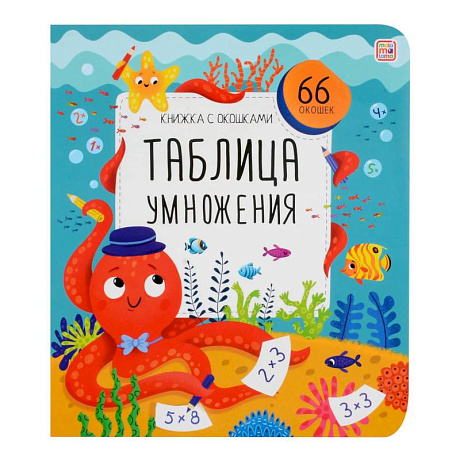 Фото Таблица умножения