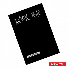 Black Note. Креативный блокнот с черными страницами