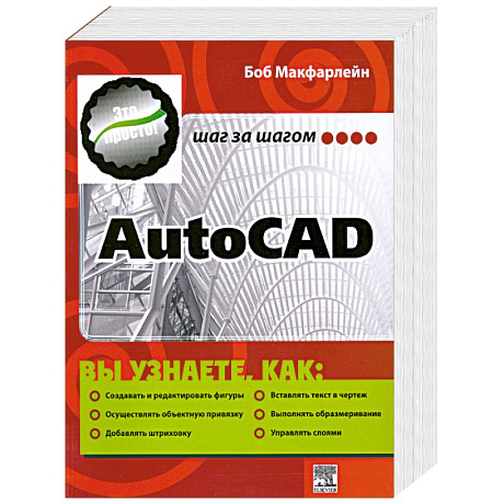 Фото AutoCAD