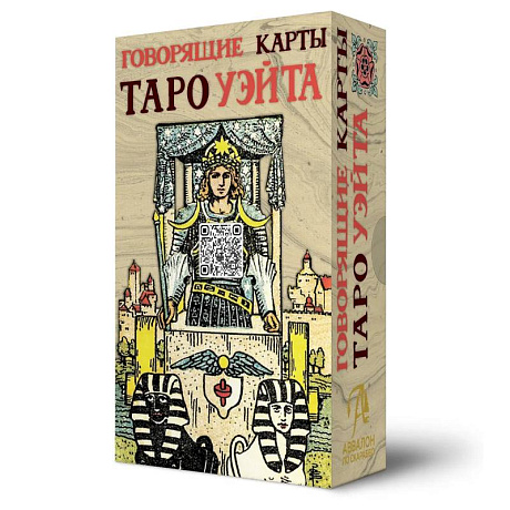 Фото Говорящие карты Таро Уэйта