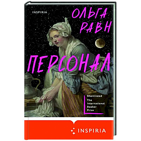 Фото Персонал