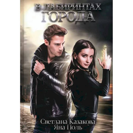 Фото В лабиринтах города