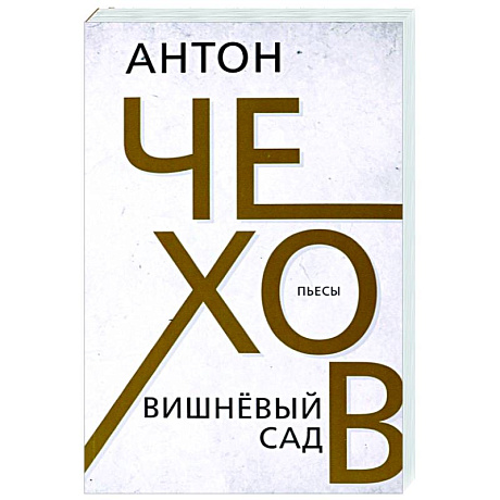 Фото Вишневый сад