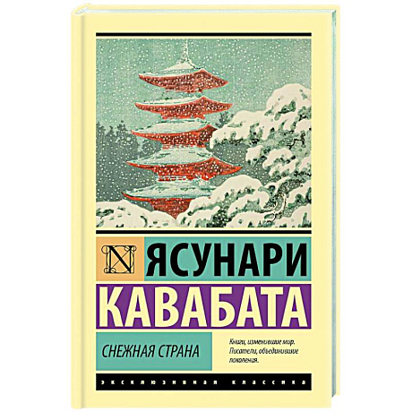 Фото Снежная страна