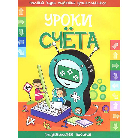 Фото Уроки счета