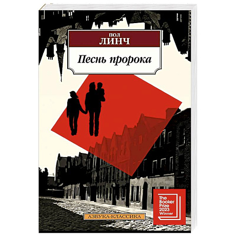 Фото Песнь пророка