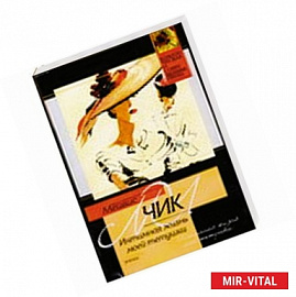 Интимная жизнь моей тетушки