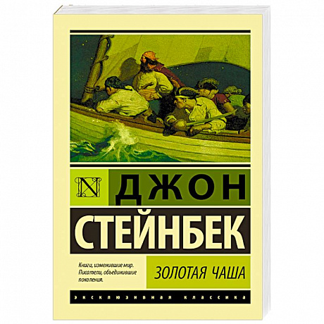 Фото Золотая Чаша