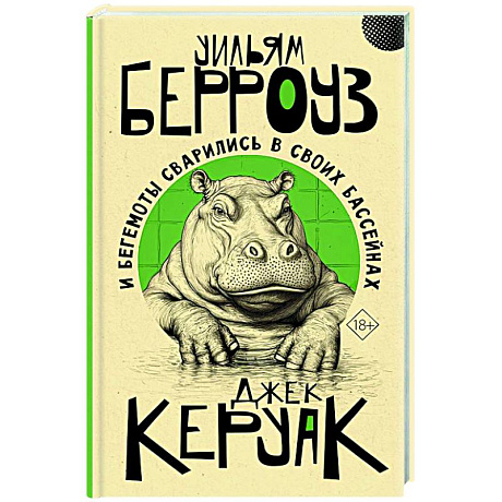 Фото И бегемоты сварились в своих бассейнах