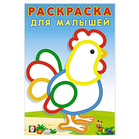 Фото Петушок