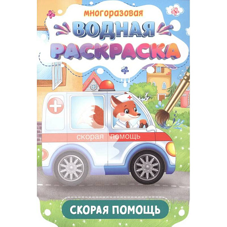 Фото Скорая помощь