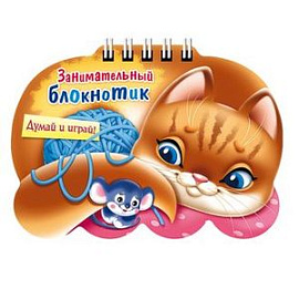 Занимательный блокнотик 'Кошечка'