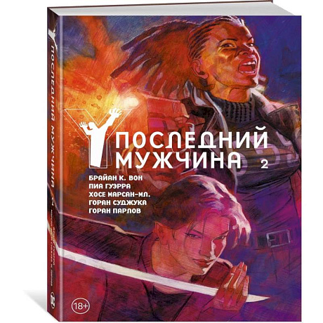 Фото Последний мужчина