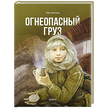 Фото Огнеопасный груз