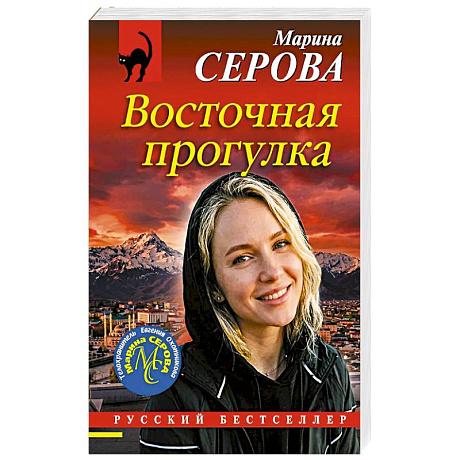 Фото Восточная прогулка