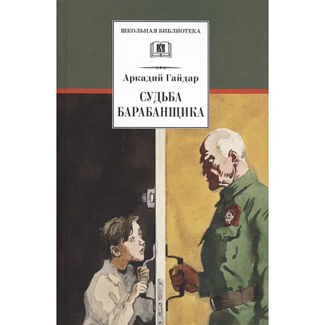 Фото Судьба барабанщика