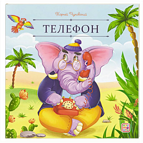 Фото Карусель сказок. Телефон