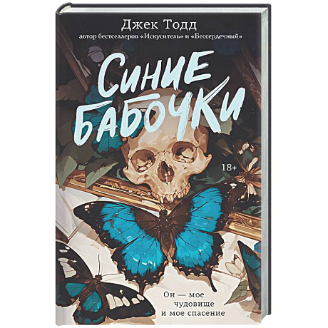 Фото Синие бабочки