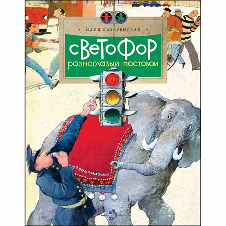 Фото Светофор