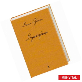 Душегубица