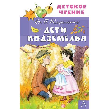 Фото Дети подземелья
