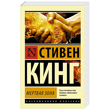 Фото Мертвая зона