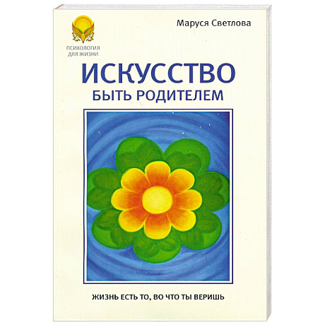 Фото Искусство быть родителями