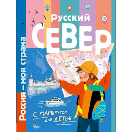 Фото Русский Север