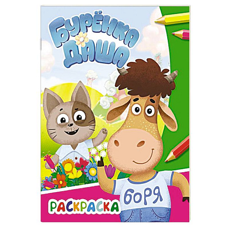 Фото Буренка Даша: давай дружить