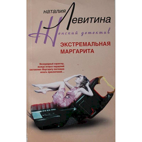 Фото Экстремальная Маргарита