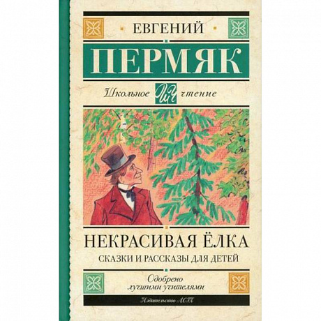 Фото Некрасивая елка
