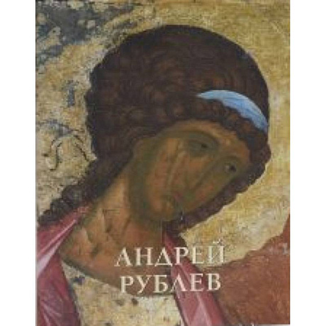 Фото Андрей Рублев