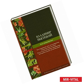 Кони привередливые