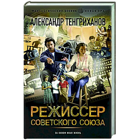 Фото Режиссер Советского Союза